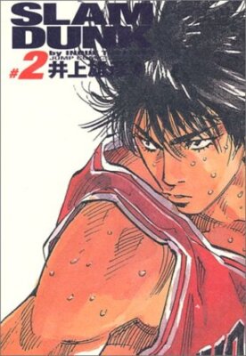 Slam Dunk Vol.1-24 Japanese Comic Manga Book Full Version Complete