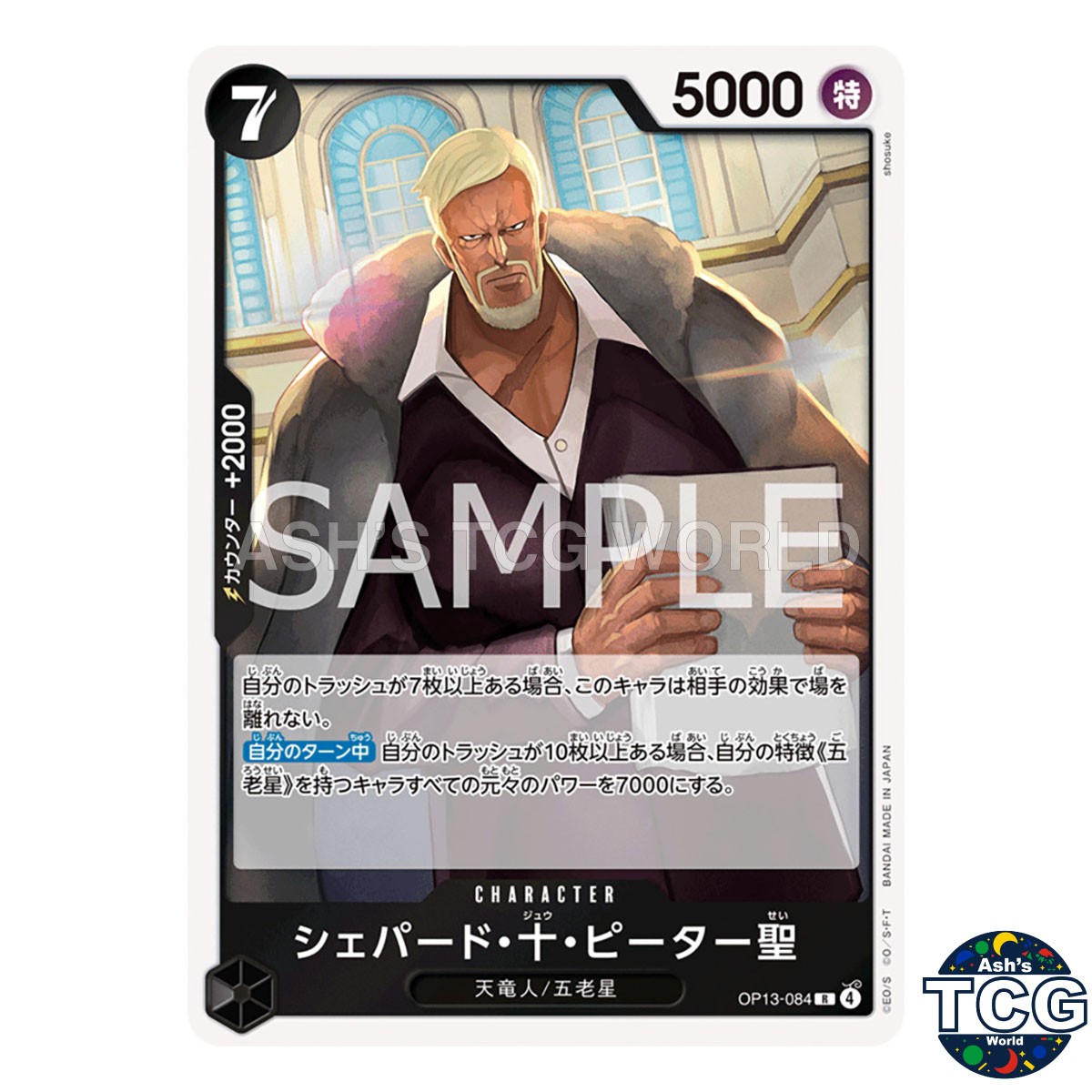 St Shepherd Ju Peter R OP13-084 CARRYING ON HIS WILL One Piece Card Game Japan
