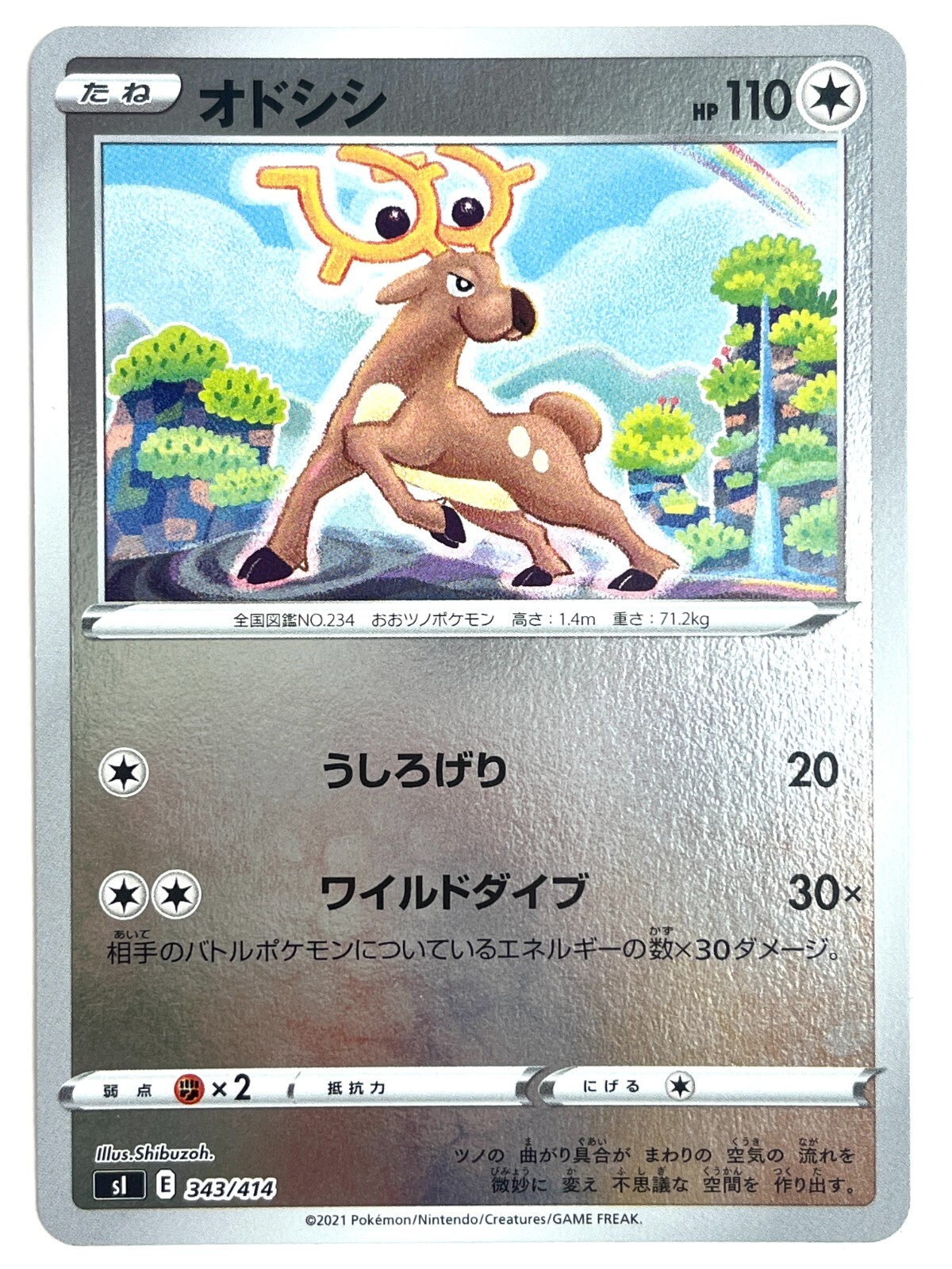 Pokemon Card Stantler 343/414 sl Start Deck100 HOLO JAPAN EDITION