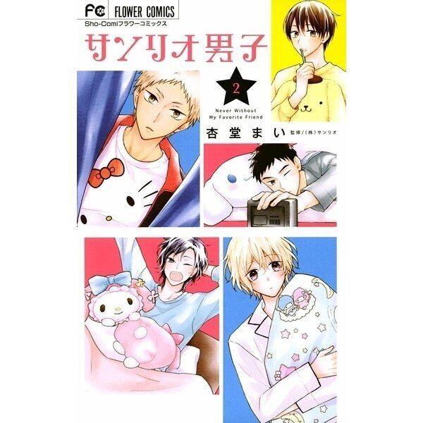 Mai Andou manga LOT: Sanrio Danshi/Sanrio Boys vol.1~6 Complete Set Japan  Comic