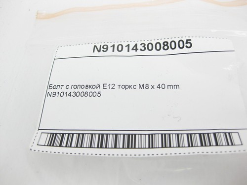 Mercedes-Benz N910143008005 Perno de cabeza E12 Torx M8 x 40 mm - Imagen 7 de 7