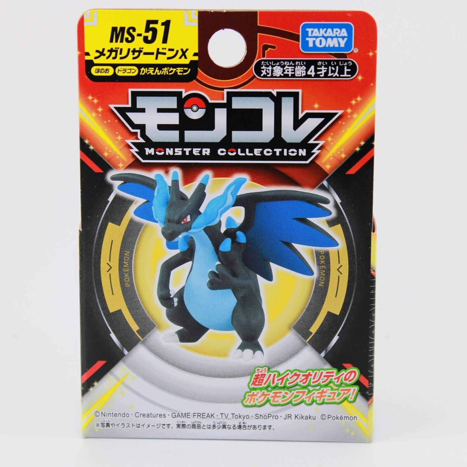  Pokemon Takara Tomy Monster Collection MS-51 Mega Charizard X :  Video Games