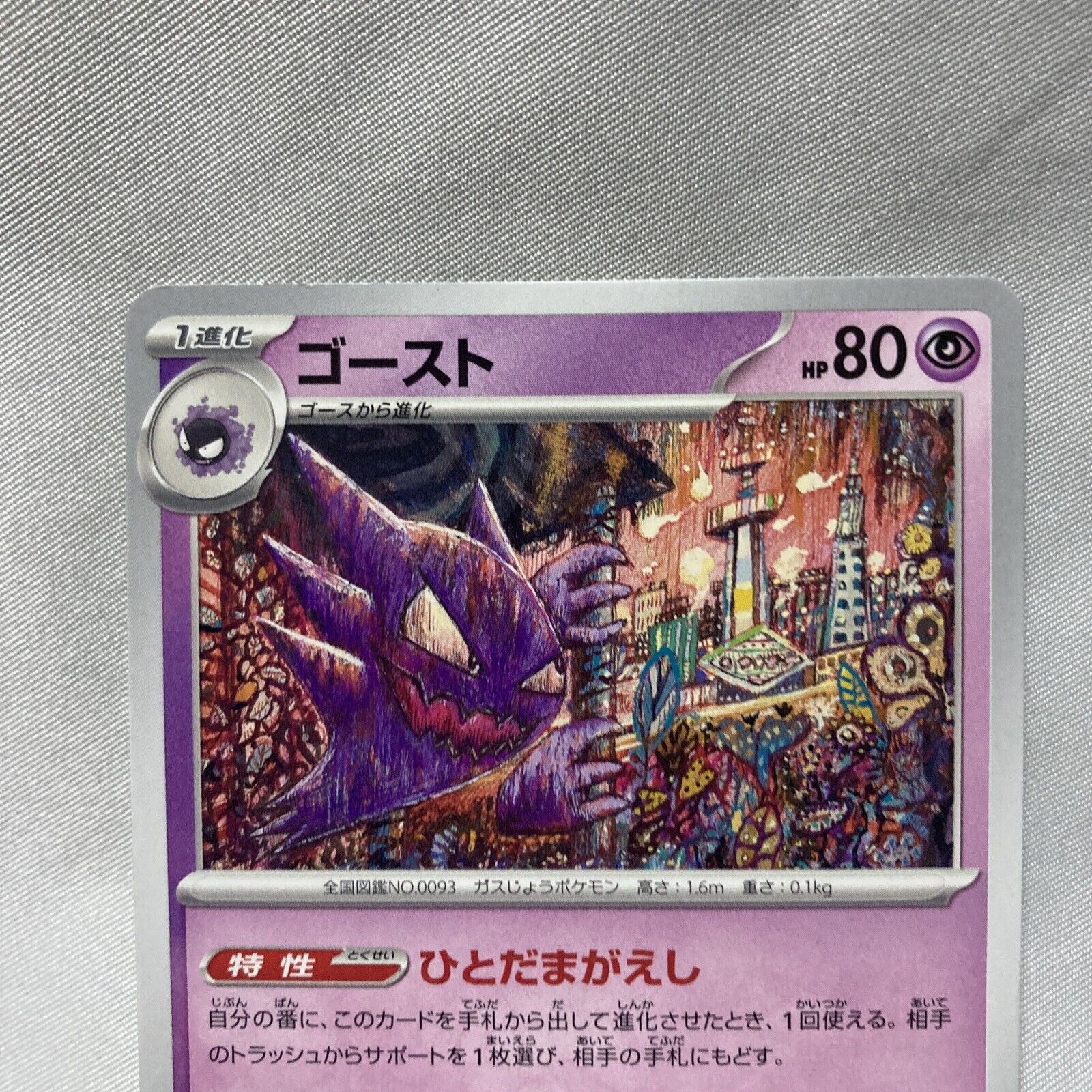 Carta Pokémon - Gengar 94/165 - 151 - Copag Escala Miniaturas by