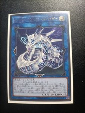 Cyber Dragon Sieger Ultimate Rare Japanese