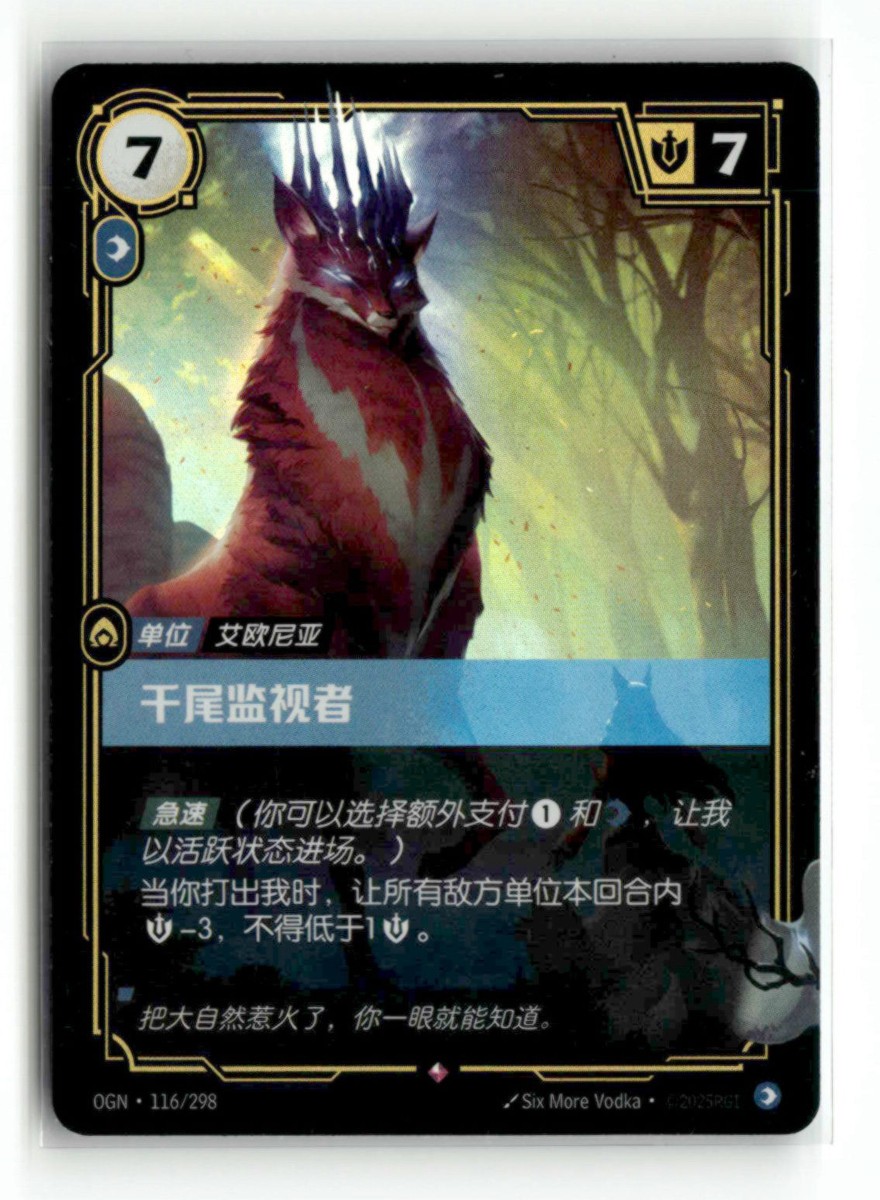 2025 League of Legends Riftbound Chinese TCG OGN 116/298 Holo Foil | eBay 2025 League of Legends Riftbound Chinese TCG OGN 116/298 Holo Foil | eBay