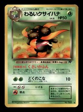 DARK GLOOM NO. 044 - UC - TEAM ROCKET JAPANESE - MP