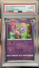 2022 POKEMON JPN SWORD & SHIELD VSTAR UNIVERSE #052 MEW-HOLO PSA 10