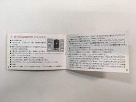 HA1227 Manual Only - Tetris 2 NES Famicom Japan