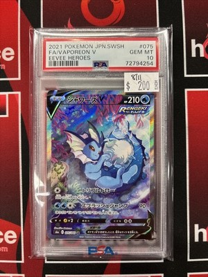 Vaporeon V SR SA 075/069 S6a Eevee Heroes - Pokemon Karte Japanisch Vaporeon V SR SA 075/069 S6a Eevee Heroes - Pokemon Karte Japanisch