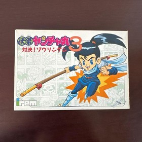Kaiketsu Yanchamaru 3 Zolgear Famicom Complete 1993