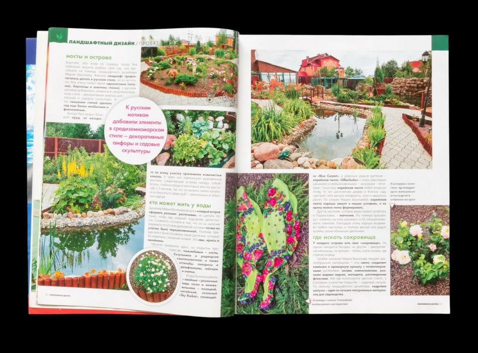 "Country house". 1/2012. Architecture, Design, Landscape, Interior. In Russian. - Image 4 of 4