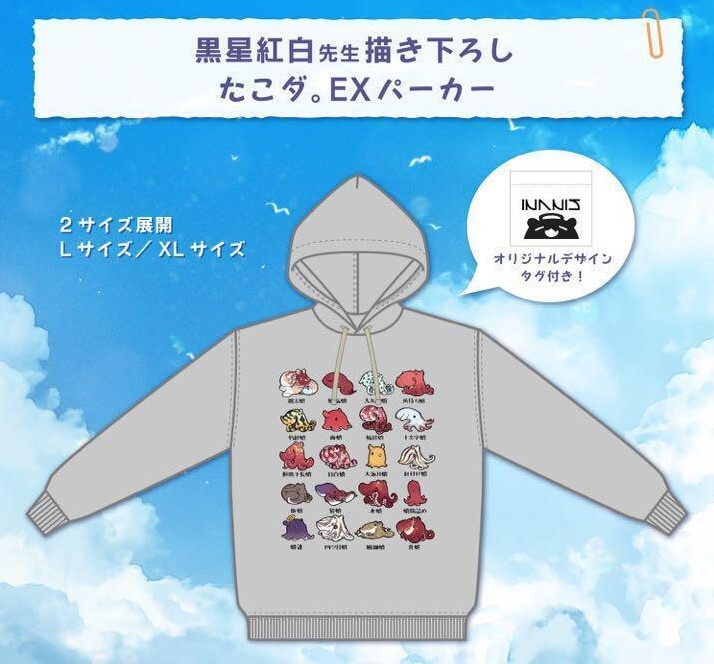 HOLOLIVE Ninomae Ina'nis Birthday 2021 TAKOD.EX Hoodie HOLOLIVE Ninomae Ina'nis Birthday 2021 TAKOD.EX Hoodie