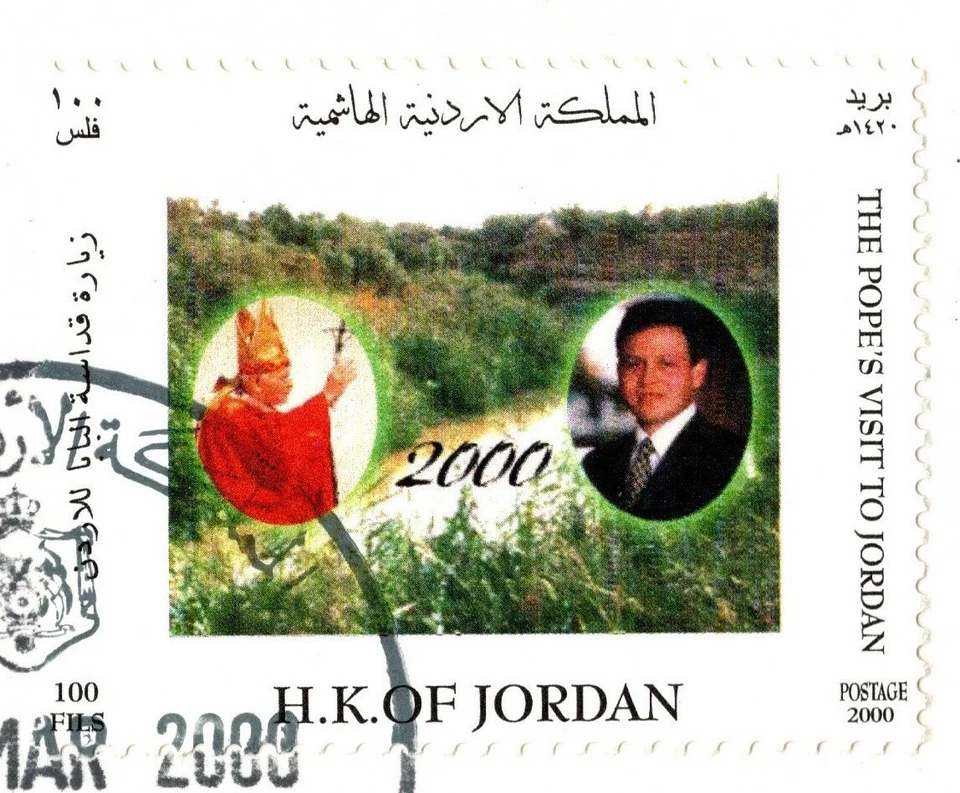 JORDAN 2000 THE POPE VISIT TO JORDAN SOUVENIR CARD THREE STAMPS & SOUVENIR SHEET - Image 3 of 4
