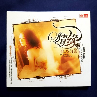 Zhang NaiYun 張乃匀 Met The Love 情緣 DSD Gold CD 天藝唱片 Audiophile Vocal