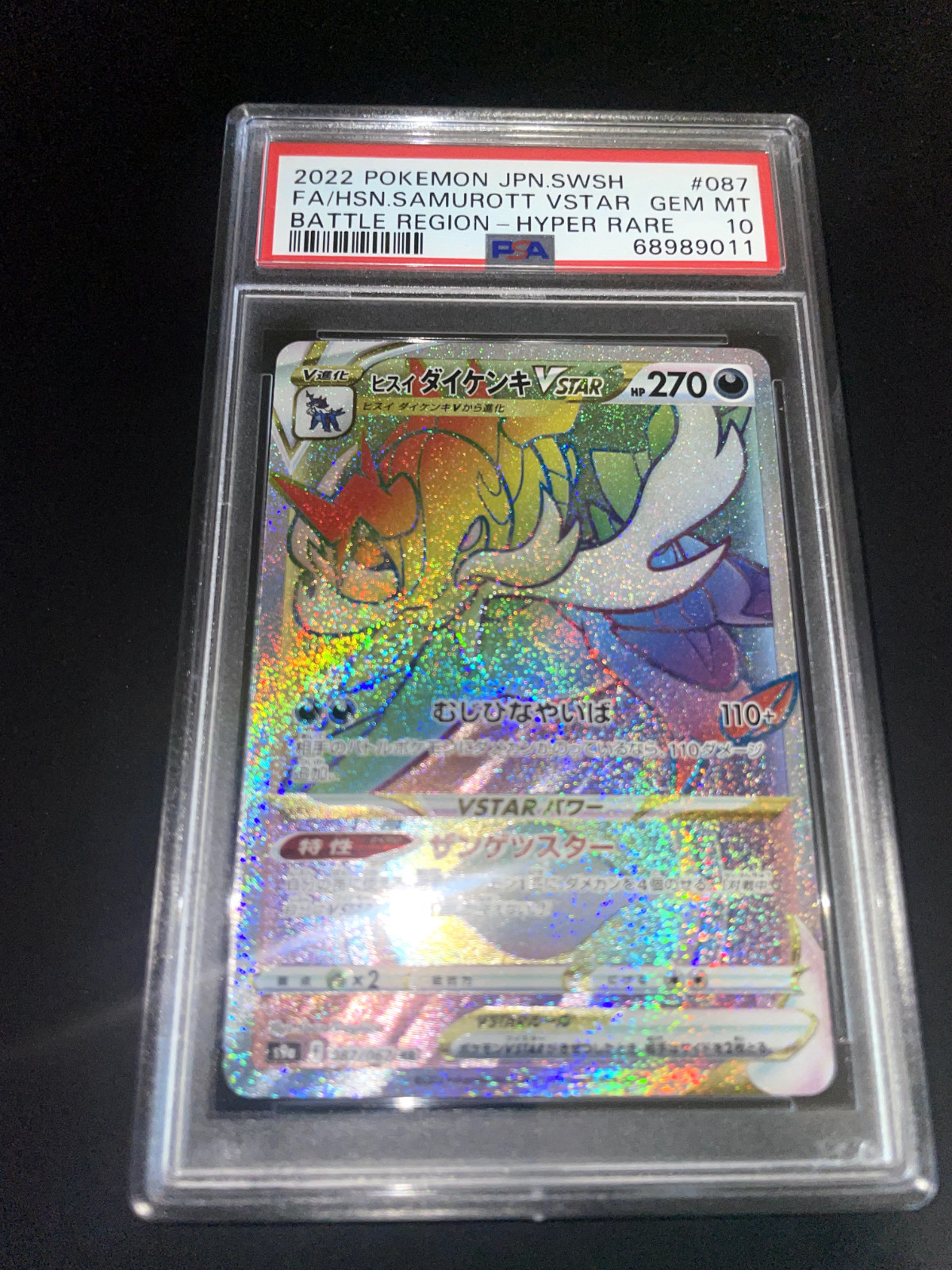 PSA 10 Hisuian Samurott Vstar 087/067 HR Battle Region s9a Japanese Pokemon
