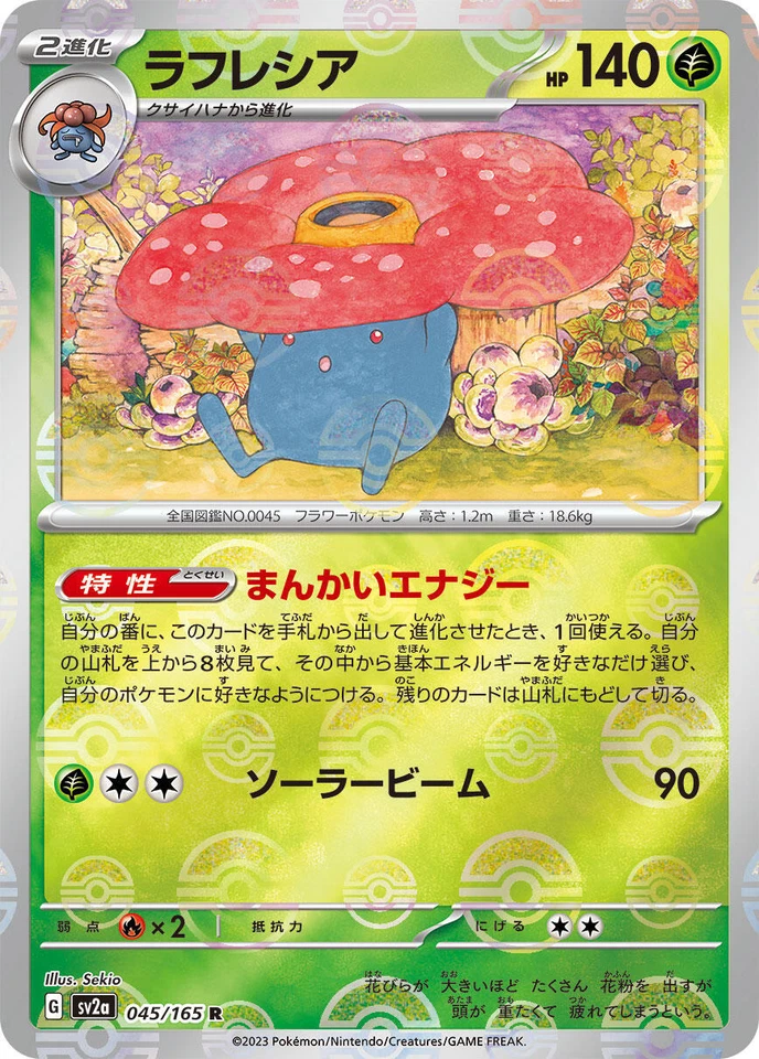 Vileplume 045/165 Sv2a: Pokemon Card 151