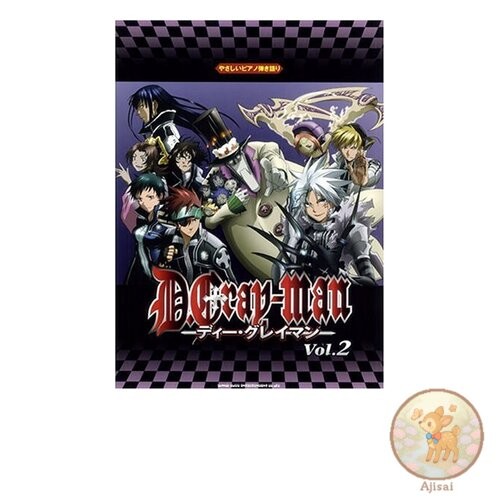 Easy Piano D.Gray-man Vol.2