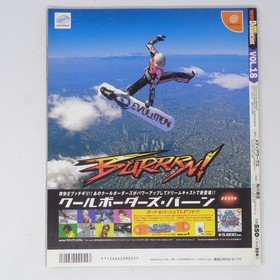 Smells Tobacco Dengeki Dreamcast 10 1VOL18 Shenmue Dengeki DreamCast Magazine 7o