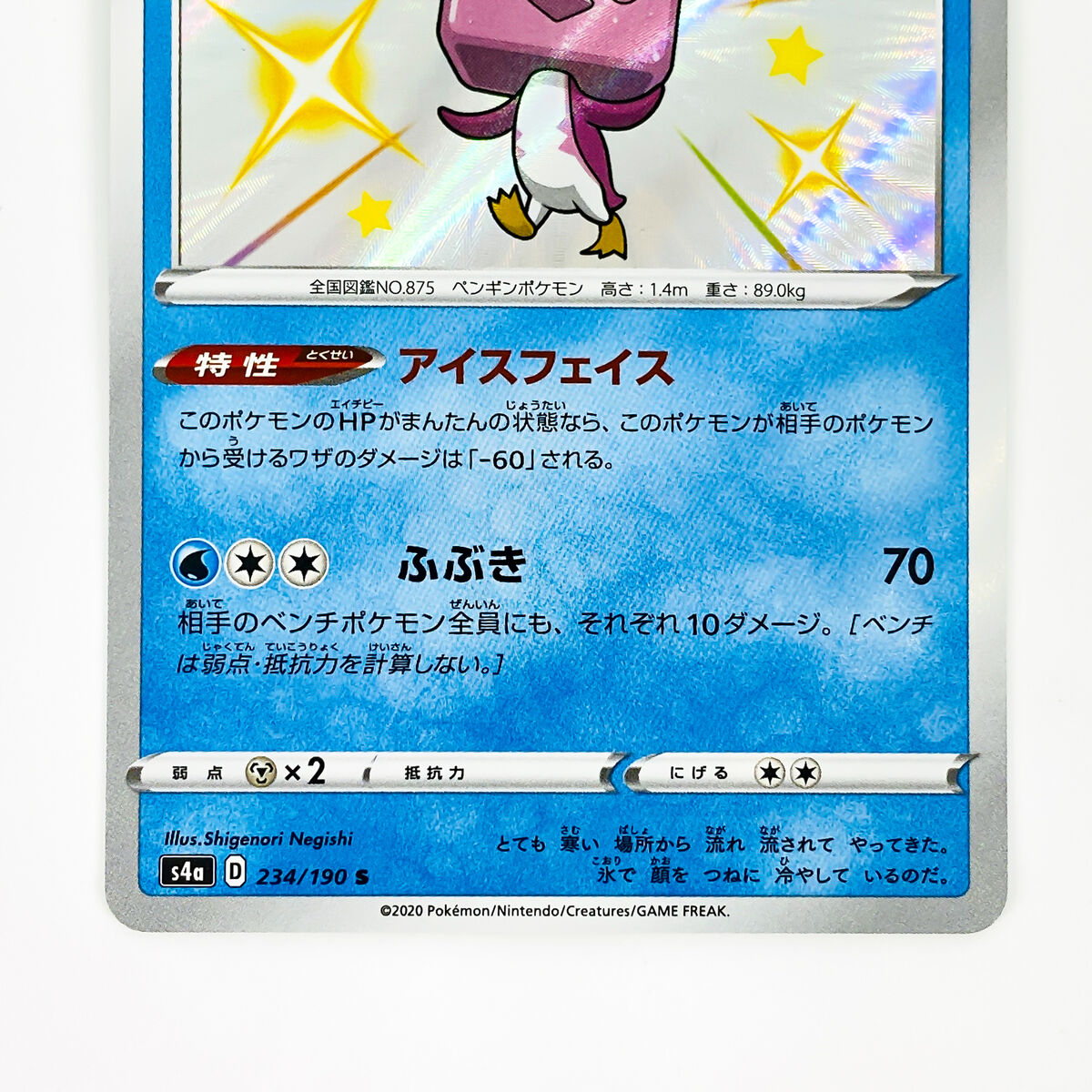 Shiny Eiscue S 234/190 S4a Shiny Star V - Pokemon Card Shiny Eiscue S 234/190 S4a Shiny Star V - Pokemon Card