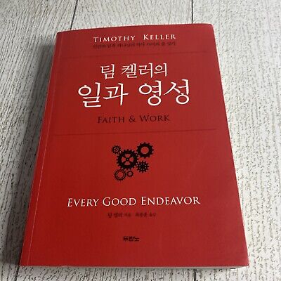 Korean Endeavor