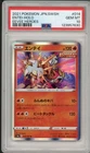 2021 Pokemon SWSH Eevee Heroes Entei Holo JPN #014 PSA 10