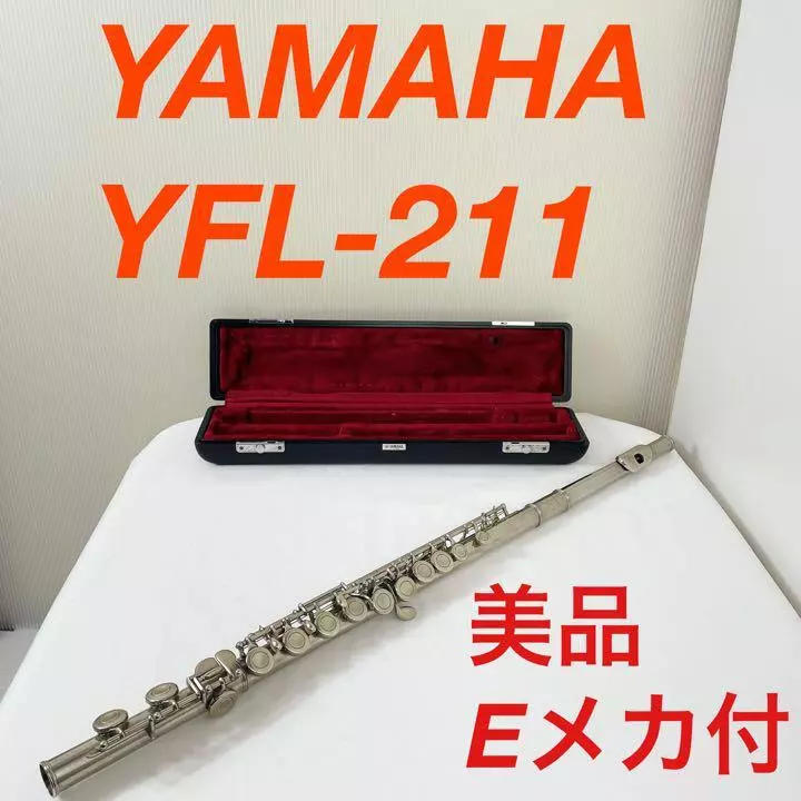 YAMAHA フルート YFL211S Eメカ搭載 - luknova.com