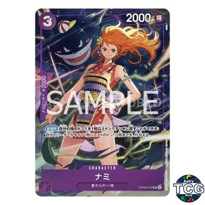 Nami Op09 070 | eBay