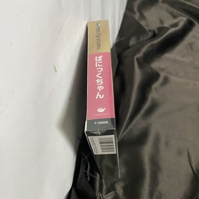 SEGA Saturn Panic-chan SS Software 1st Limited Edition Unopened, Long-term Stora