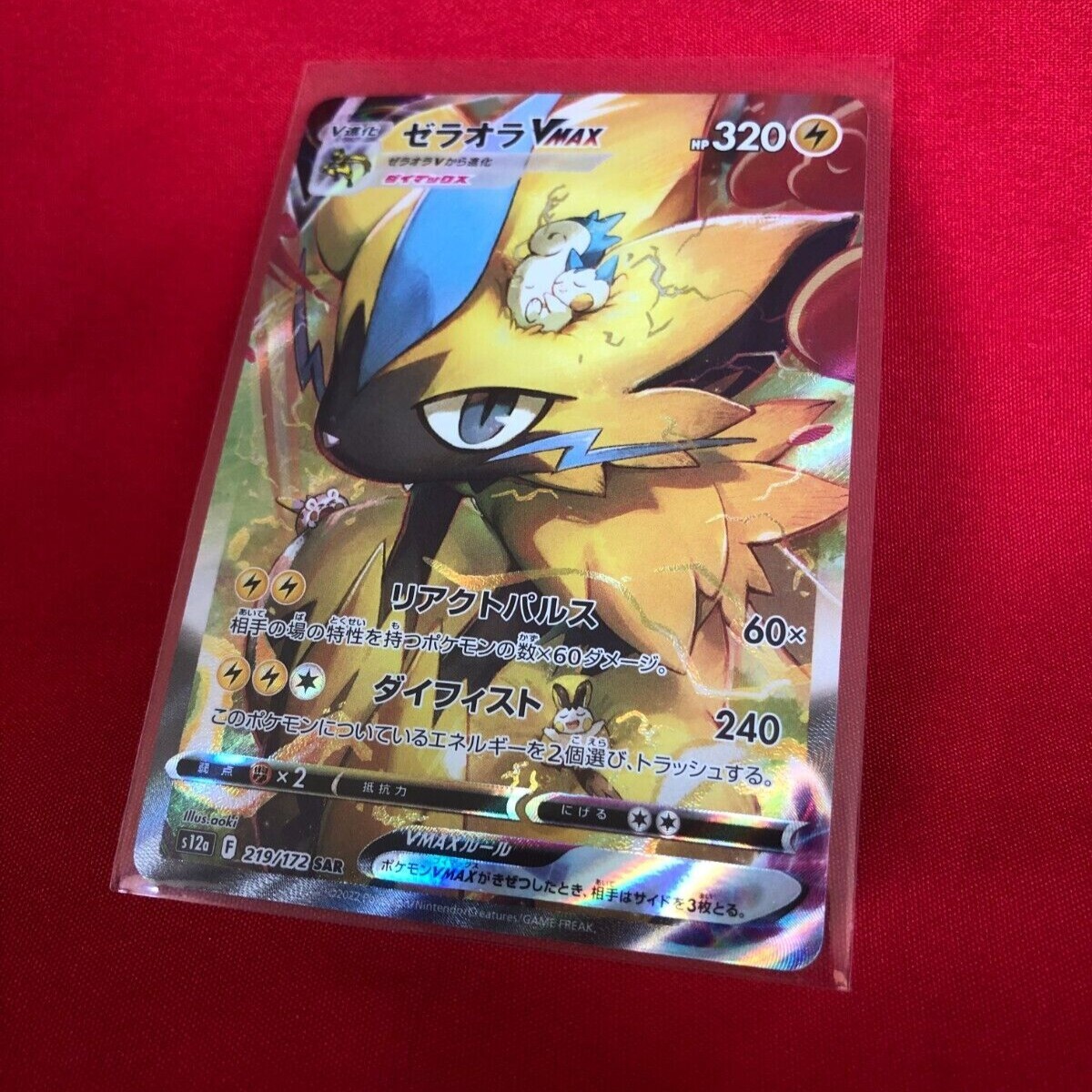 Zeraora VMAX 219/172 SAR s12a VSTAR Universe Japanese Pokemon US