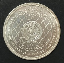 EGYPT Egitto 5 pounds 2005 km#975 60° anniversary arab league novità.202