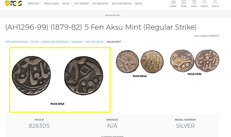 1879 China Sinkiang silver 5 fen Aksu mint PCGS XF 40 光緒銀錢 伍分 Top 2 - Image 3 of 4