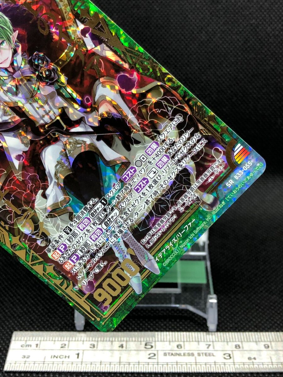 こーじ　 The Idea of the Emperor Z/X TCG card SR B33-055 Holo