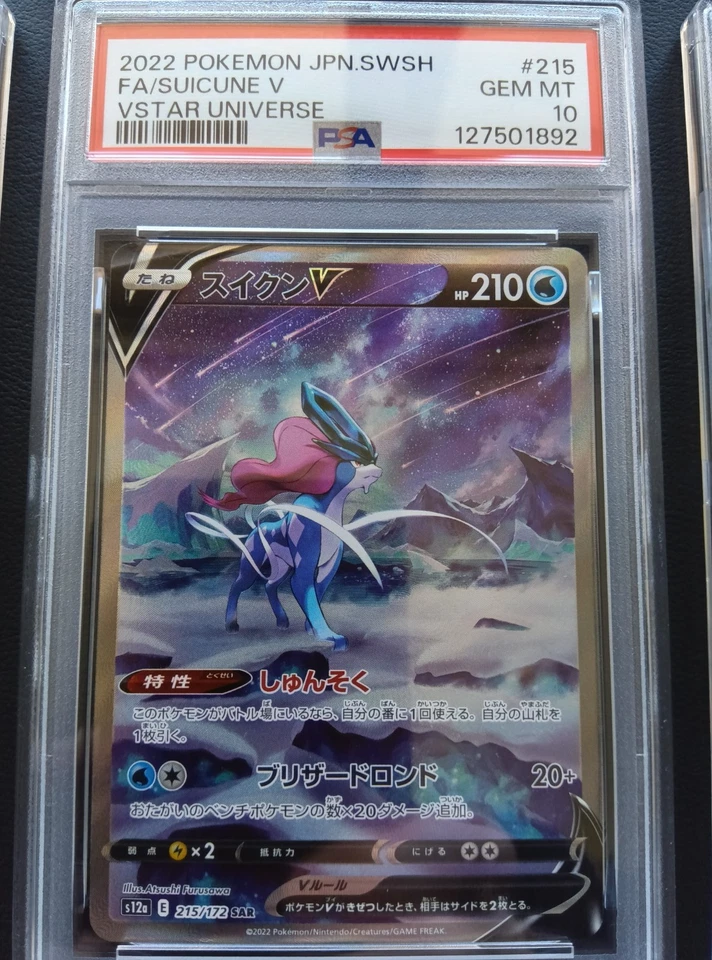 PSA 10 Entei Suicune Raikou V 213 215 218/172 SAR set Vstar Universe Japanese - Image 3 of 4