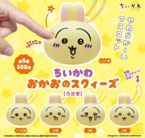 Chiikawa Face Squeeze Complete Set of 5 Types Japan Keychain
