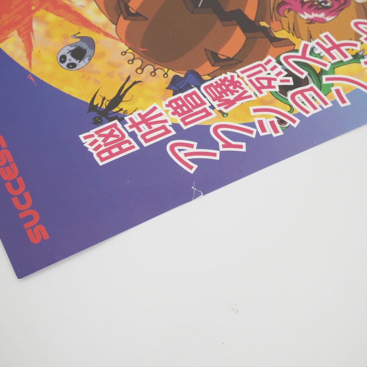 COTTON 2 Sega Saturn Catalog Flyer Leaflet Paper Poster 1538 | eBay