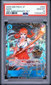 Japanese 3rd Anniversary Set | eBay