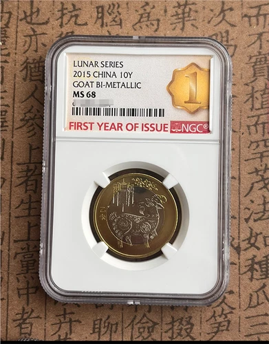 NGC MS 68 LUNAR SERIES 2012 CHINA 10Y GOAT BI-METALLIC First year of Issue Coin