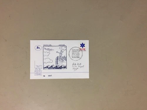 Israel special cover EL AL  Flight to Cairo with nice picture envelope