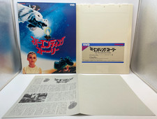 The NeverEnding Story 1984 VHD English Audio Japanese sub With Bookmark