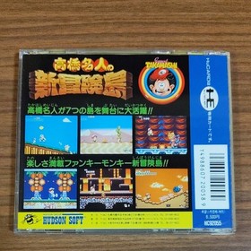 [PCE] Master Takahashi's New Adventure Island