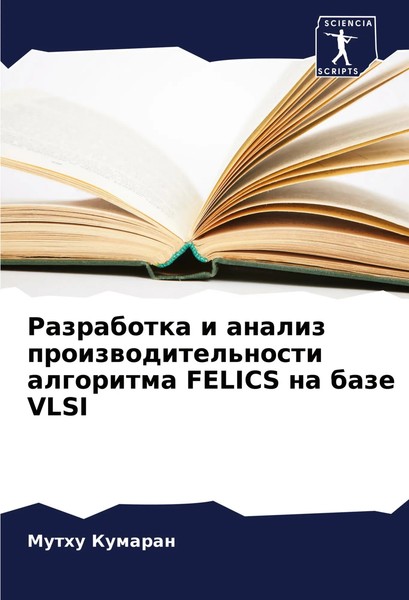 Muthu Kumaran | Razrabotka I Analiz Proizwoditel'nosti Algoritma Felics Na...-image