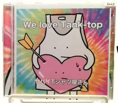 ヤバイTシャツ屋さん We love Tank-topヴィレバン限定盤新品未開封 ヤバイTシャツ屋さん、最新作はタンクトップ付の謎仕様――「誰が買う