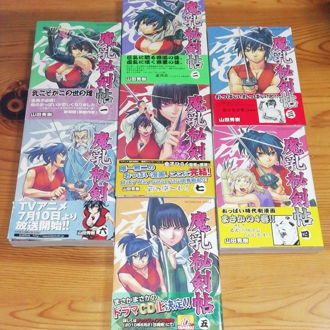 Manyuu Hikenchou Vol. 1-7 Comics set Used manga Japanese Ver. Hideki Yamada  Book | eBay