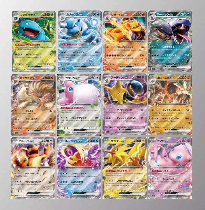 Pokemon cards　151 AR RR Complete Sets Pokemon Card Game 151 SR AR RR mix 8Cards set sv2a sv1v
