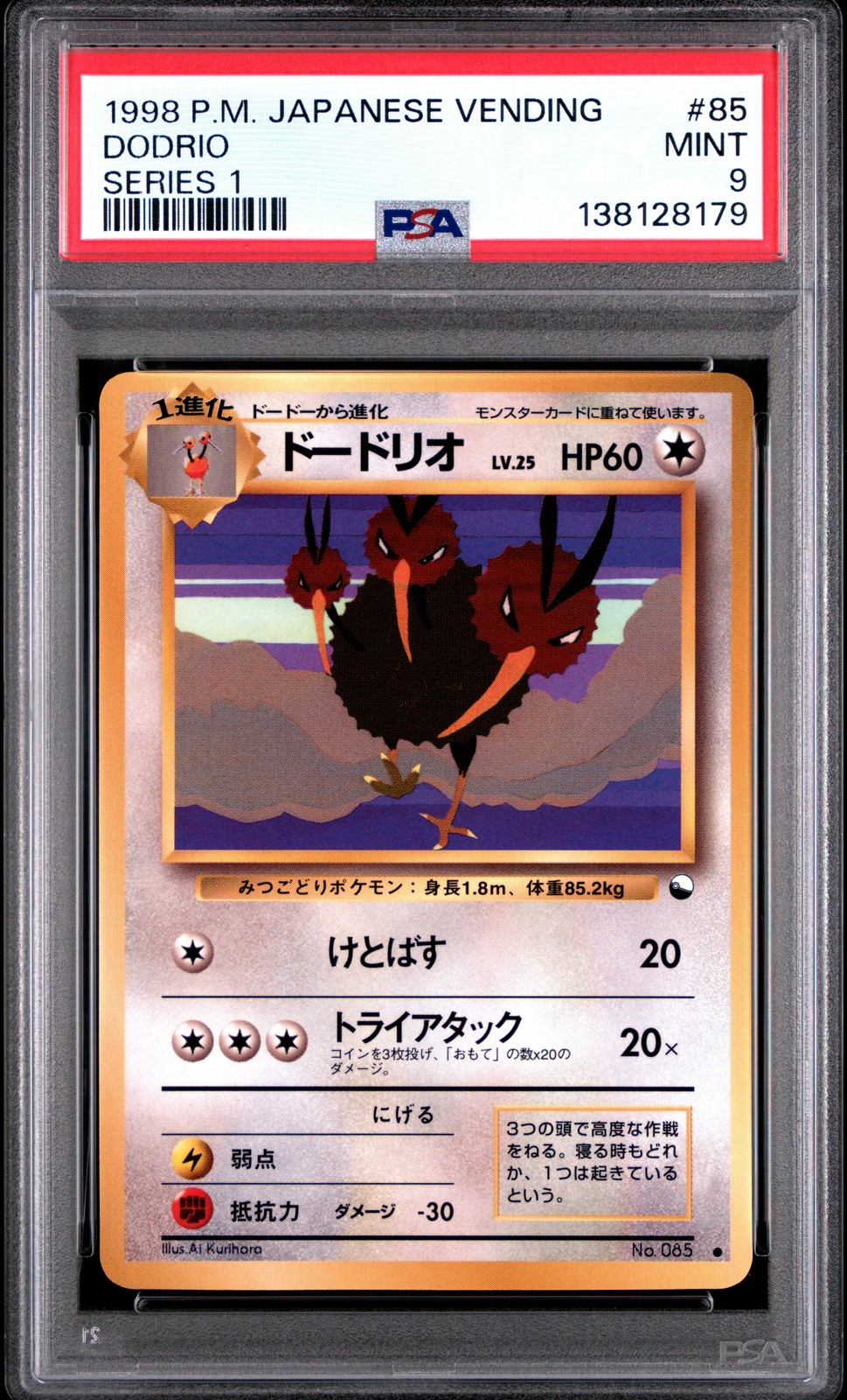 Dodrio Series 1 #85