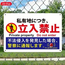 Private Property Featuring a No Trespassing Tin Metal Signs Home D cor 8x12