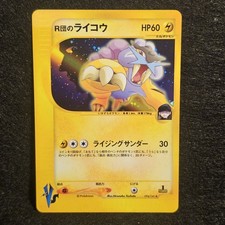 Rocket's Raikou 094/141 VS Series Japanese 1st Ed Pokemon Card EXC