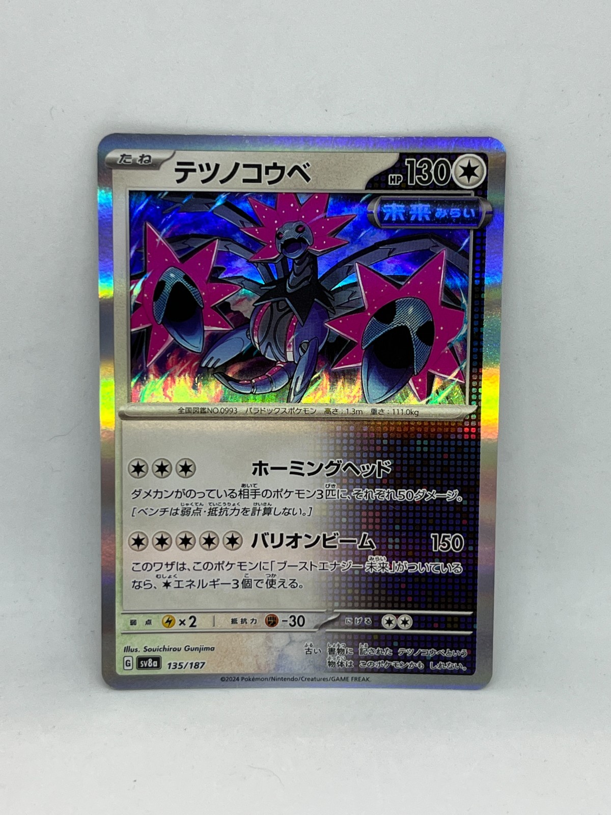 IRON JUGULIS ( SV8A 135/187 ) HOLO - Pokemon Japanese - 2024 Gunjima NM/M
