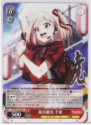 Lycoris.　0605 Lycoris Recoil Luminasta Chisato Nishikigi - Oh Gatcha