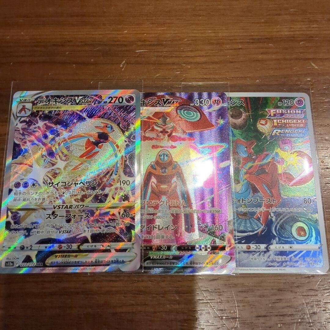 Pokemon Card Deoxys AR & VMAX VSTAR SAR 185 222 223/172 s12a VSTAR Universe  Japanese